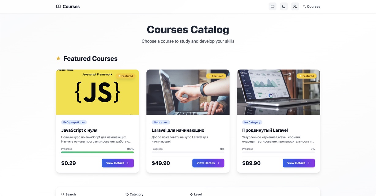 Система управления обучением